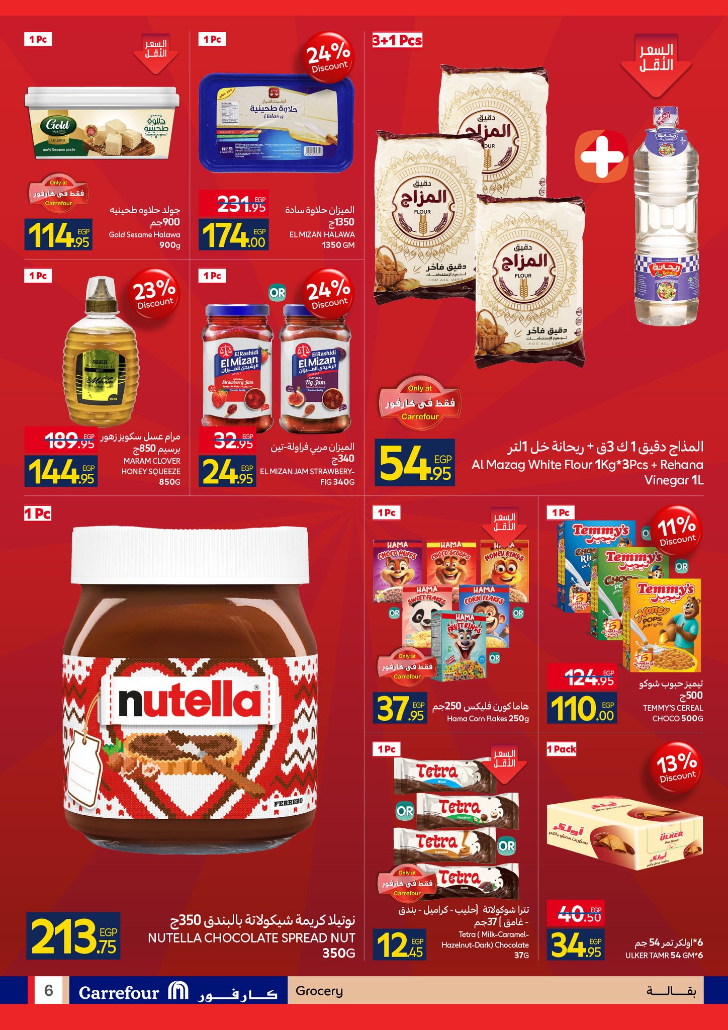 carrefour offers from 15dec to 23dec 2025 عروض كارفور من 15 ديسمبر حتى 23 ديسمبر 2025 صفحة رقم 5